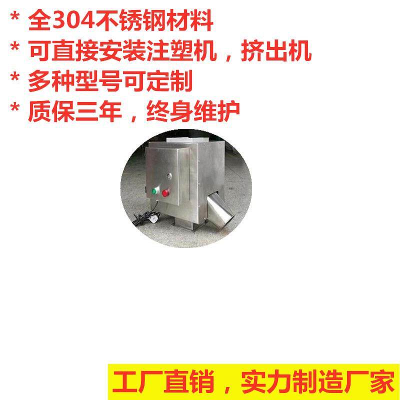 金属分离器单机头 塑料金属分离器机头 可直接安装搅拌桶直销厂家