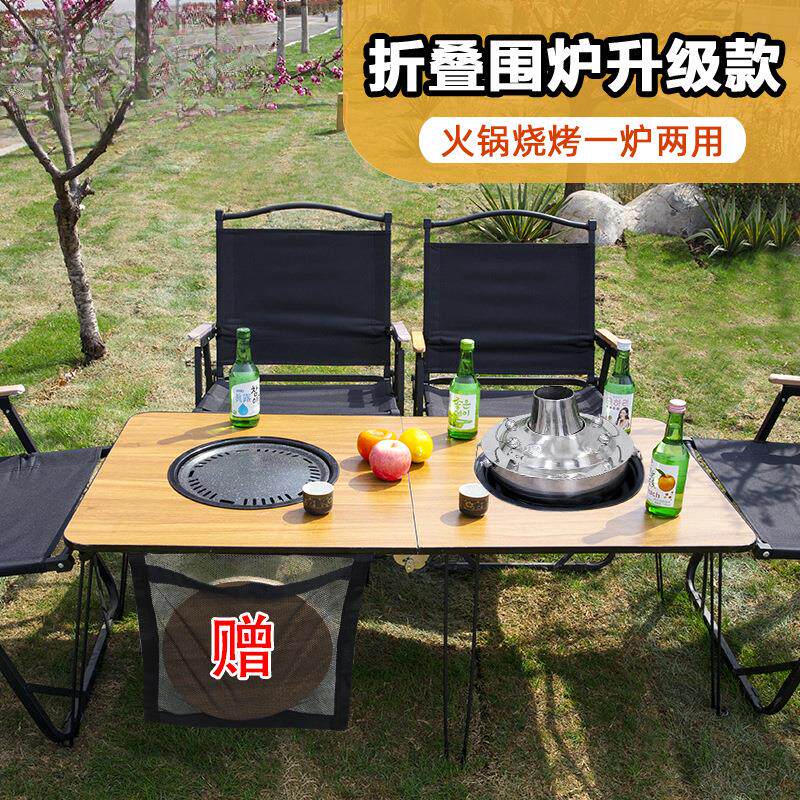 围炉煮茶烧烤炉火锅一体桌子套装家用木炭烤肉户外便携式折叠碳炉
