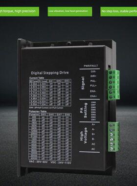 86两相开环步进驱动器电机DMA860-S 直流24V至110V 交流20V至80V