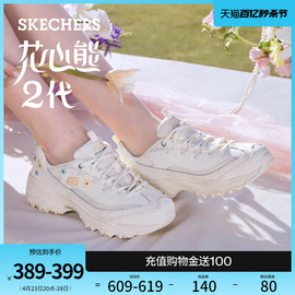 Skechers斯凯奇女鞋花花熊雏菊春夏厚底增高老爹鞋小白鞋运动鞋