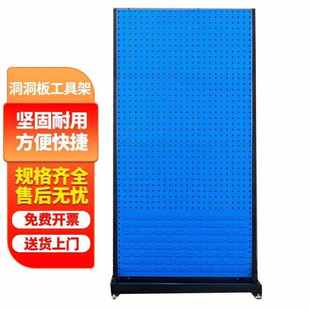 得豫工品車間維修收納展示架洞洞板工具架雙面四層移動(dòng)6方孔2百