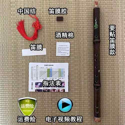 高档紫竹六六孔笛，F调，g调，孔竖初笛竖，学生成人学者，嘈杂长