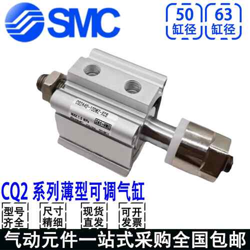 SMC可调节气缸CDQ2B50/63-10-15-20-25-30-40-50-75-100DMZ-XC8