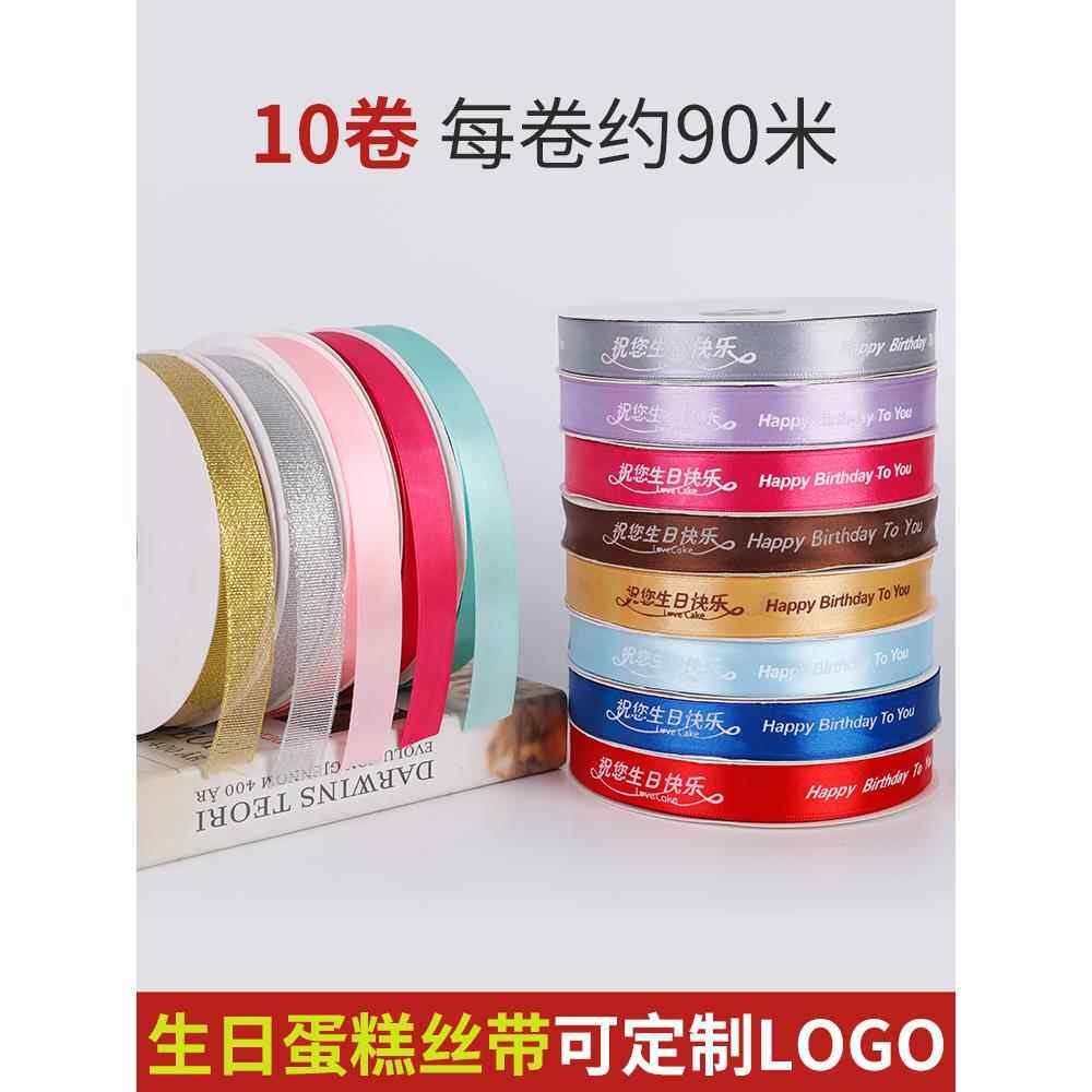 纯色生日蛋糕盒包装红丝带装饰丝带大卷包装绳花束领带丝带领带