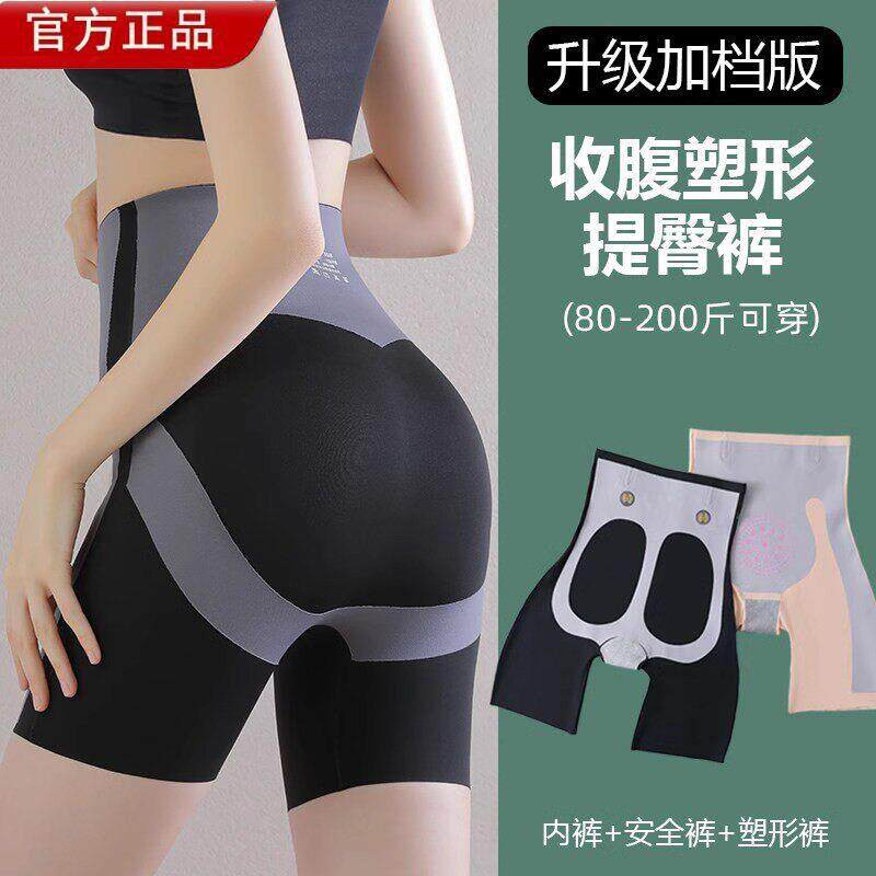 婷美束腹裤女高腰防走光安全裤夏薄收小肚子提臀塑形可外穿鲨鱼打