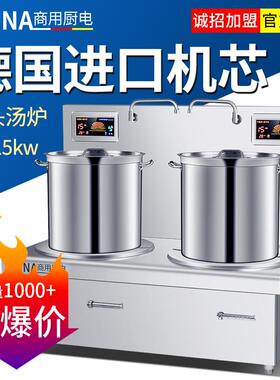 商用电磁炉15KW平面大功率电磁灶台食堂工业大型煲汤炉双头低汤灶