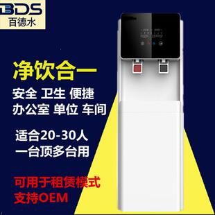 立式 净饮加热一体管线机净水器 RO反渗透直饮 办公室 冷热一体机