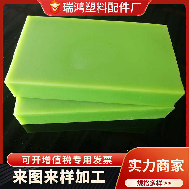 定制尼龙板供应滑块垫板切割异形尼龙块瑞鸿塑料配件厂黑色硬塑料图片