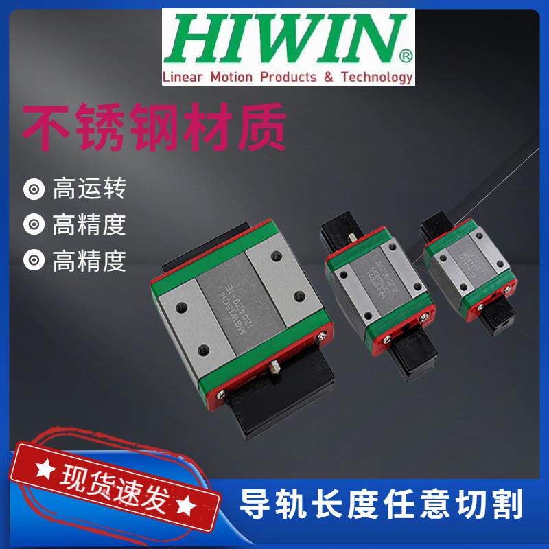 中国大陆超值热卖台湾上银微型导轨滑块MGN W 7 9 12 15 加长