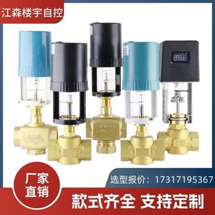 江森电动螺纹阀丝扣比例积分二通三通阀暖通法兰水阀调节阀执行器