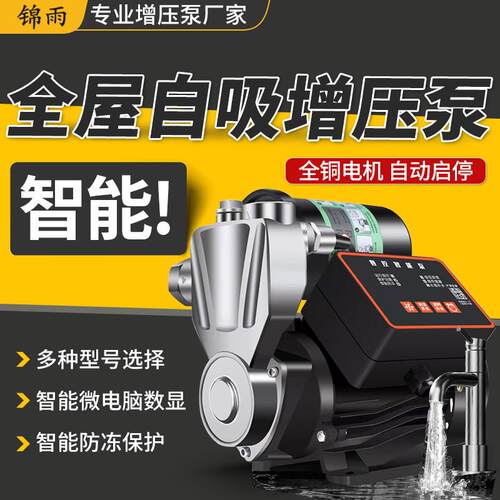 自吸泵家用全自动220V增压泵自来水管道加压泵水井小型抽水机水泵