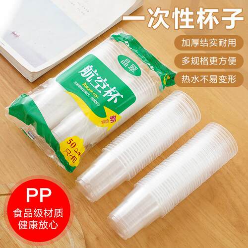 Plastic disposable cups, thickened commercial tea cups, larg