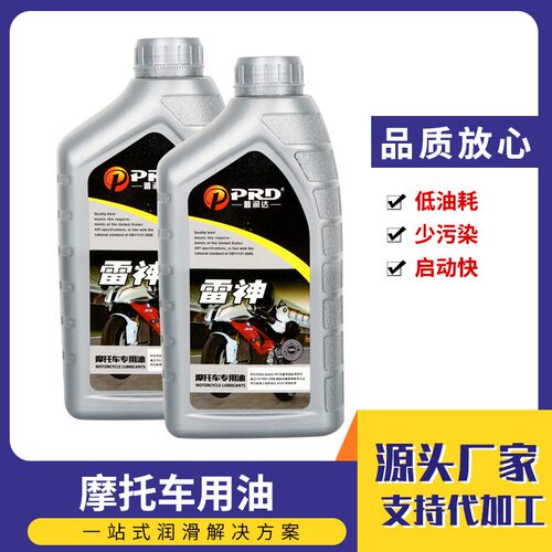 厂家直发普润达摩托车机油15W-40四冲程三轮摩托车踏板摩托车机油