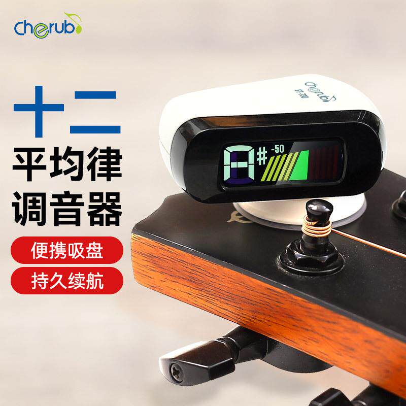 小天使吉他调音器ST-710/730电吉他贝斯尤克里里专用电子校