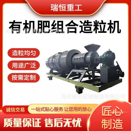 有机组合造粒机 粪污秸秆腐殖酸造粒 多种有机物料成型设备