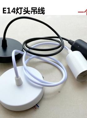 E27螺口灯座灯座耐高温塑胶螺纹黑色爱迪生覆古卡口吊线 线装饰灯