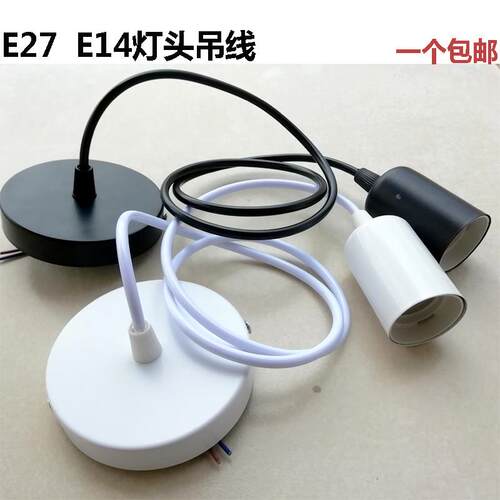 E27螺口灯座灯座耐高温塑胶螺纹黑色爱迪生覆古卡口吊线 线装饰灯