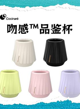 Cocinare吻感品鉴杯陶瓷 手冲咖啡杯浓缩杯单品杯闻香波点C家杯子