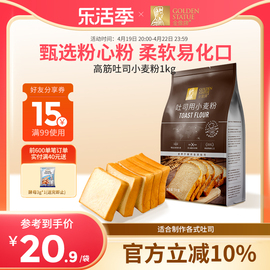 金像牌吐司粉1kg高筋面粉面包粉烘焙原料家用小麦粉面包专用粉2斤