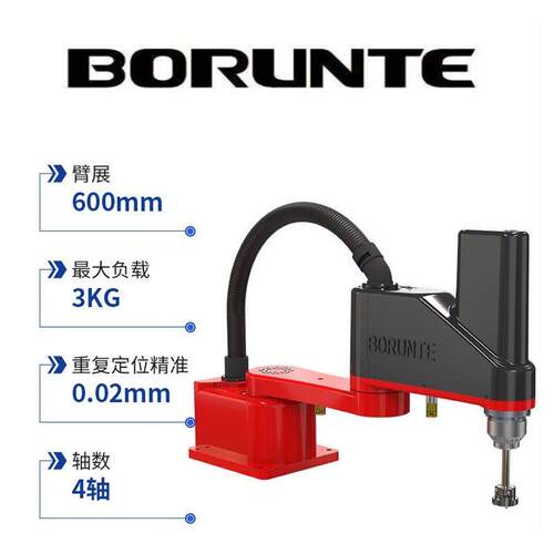 BRTIRSC0603A工业SCARA水平四轴机器人速度快可搬运点胶机械手臂