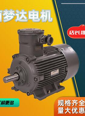 茵梦达电机1MT0系列防爆型低压三相异步电动机55kw75kw厂家直供