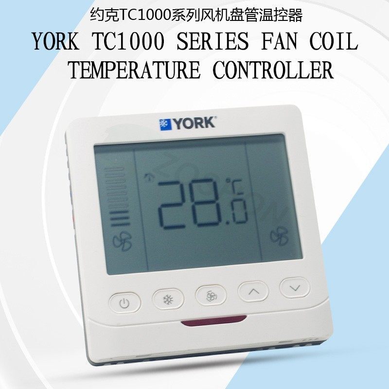 约克YORKTC1000中央水冷式空调液晶温控器通风机盘管开关面板温控