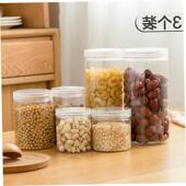 厨房食品塑料储存容器盒可豆荚瓶