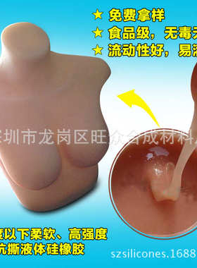 厂家高硅胶硅胶加成模型硅胶机器人仿真回弹性型人体