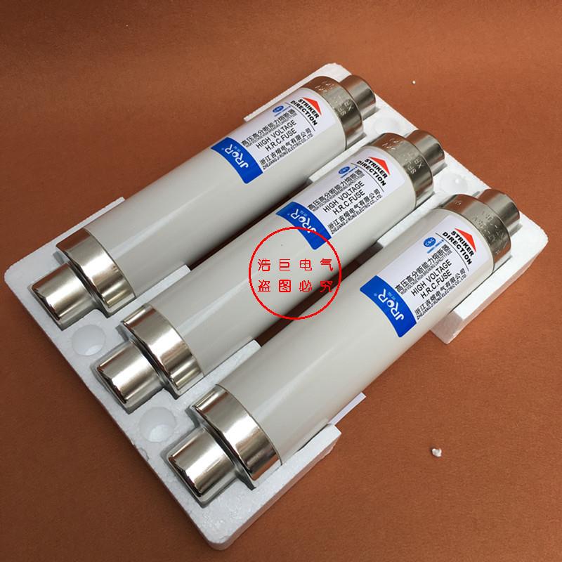 高压熔断器XRNT10-12KV高分断限流熔断管保险5A10A16A25A31.5A40A
