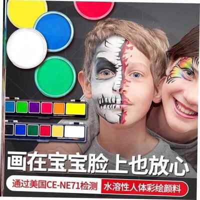 Water-soluble body face paint halloween paint人体彩绘颜料