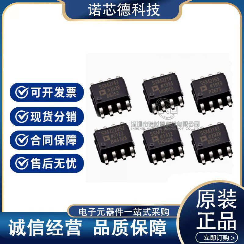 SSM2211SZ/SSM2220SZ/SSM2210SZ/SSM2141SZ/SSM2143SZ/SSM2135SZ