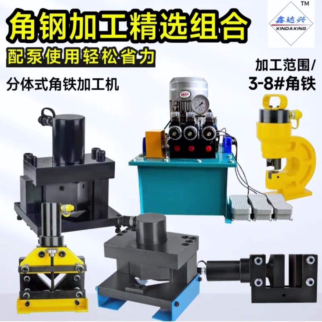 角钢加工三合一液压冲孔机角铁切断机铁板角钢倒角机槽钢角钢打孔