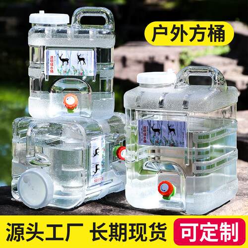 PC透明方桶户外车载家用自驾游露营带龙头储水桶纯净矿泉饮装水桶