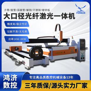 1530板管一体裁剪机光纤激光切割机轨道交通行业金属板管全自动