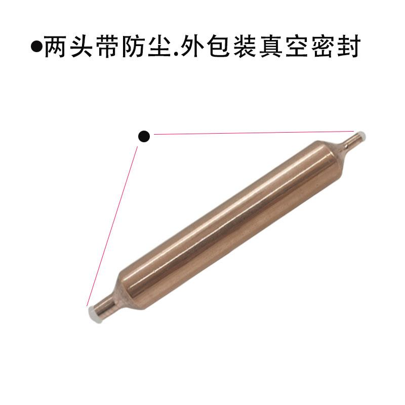 冰箱过滤器干燥器冰柜通用型过滤器优质紫铜单管加粗加长