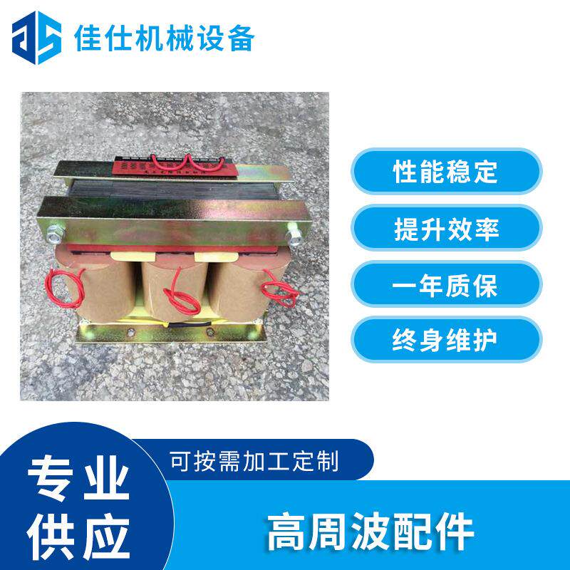 高周波火花保护感应器塑胶皮革热合机配件支持来样定制