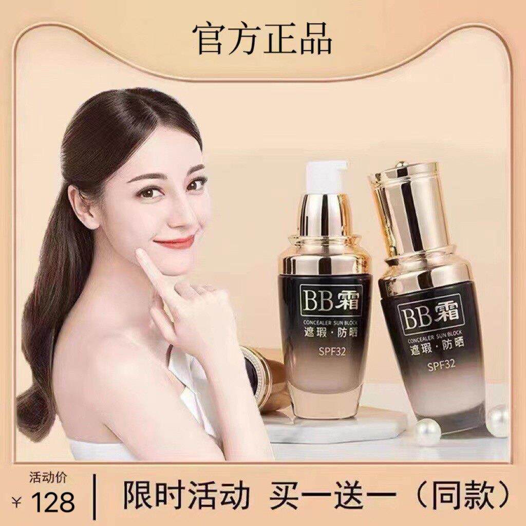 小黑瓶BB霜防晒霜遮瑕隔离提亮防水防汗控油保湿不脱妆粉底液