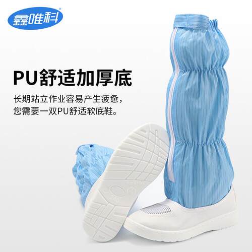 防电鞋高长筒靴筒PU底眼面透气无尘鞋工作鞋洁净鞋条纹劳UWW静保