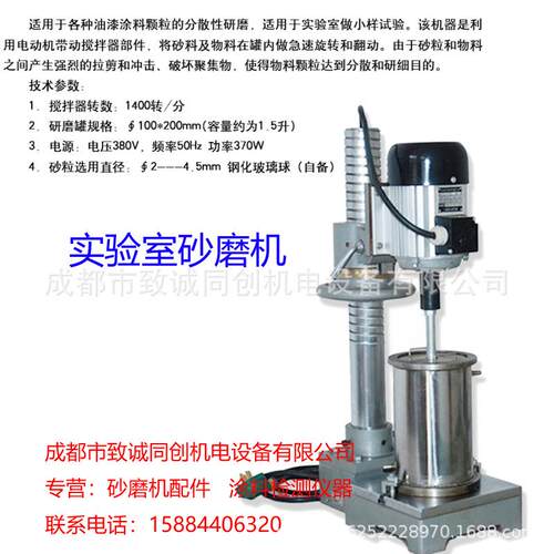 QSM-II实验室砂磨机研磨机开启式实验砂磨机