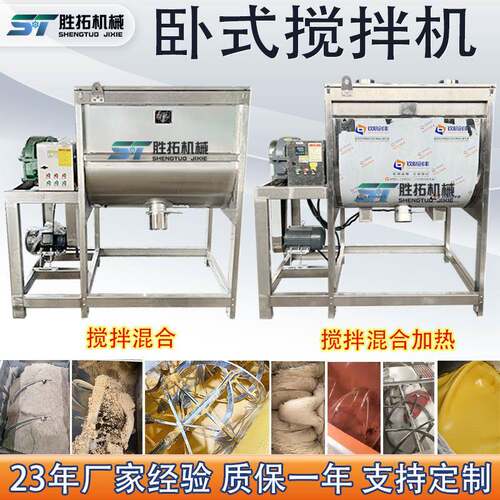 卧式混合机食品调料螺带混合机塑料颗粒加热卧式搅拌机干粉搅拌机