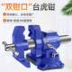 美科夹台钳工作台多844能重型台虎钳家功用6寸台平式 虎桌钳老口具