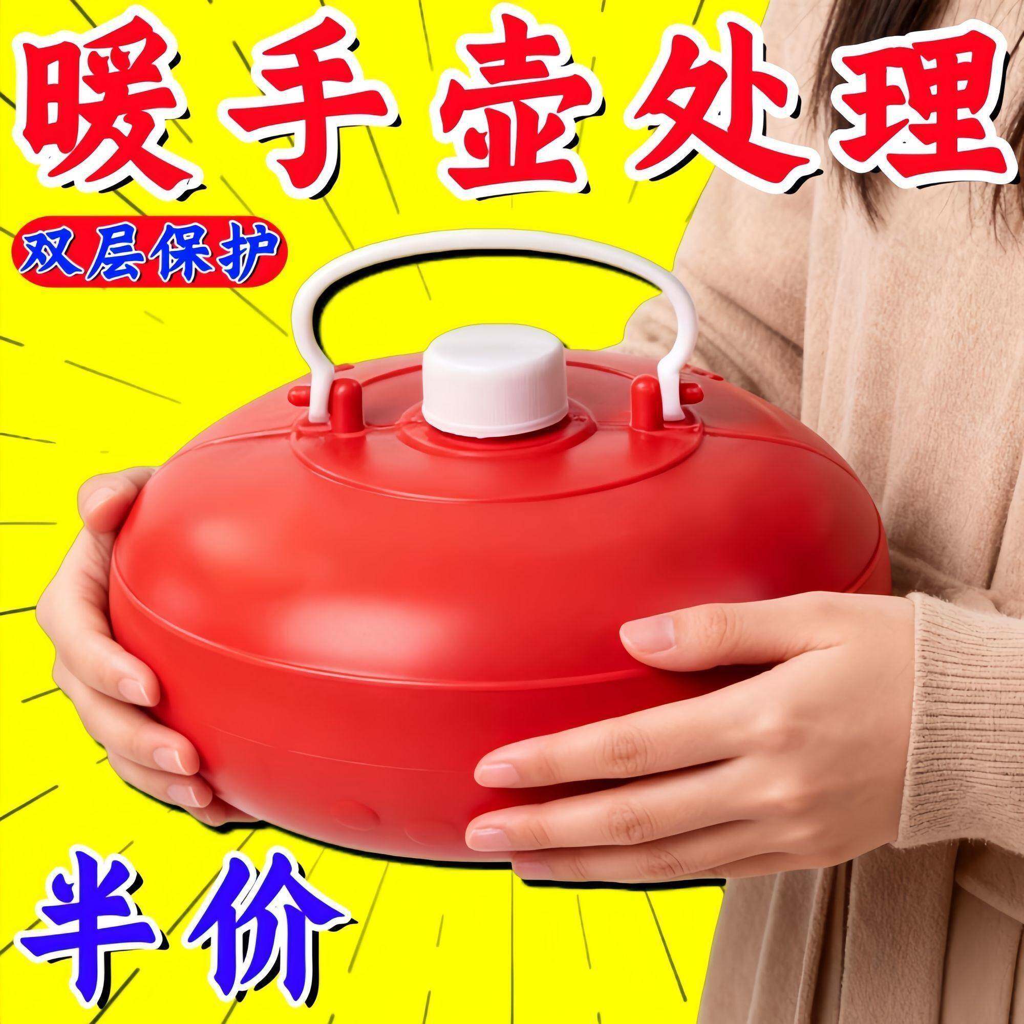 加厚塑料暖手壶暖脚壶热水壶暖被窝汤婆子暖水壶烫壶焐脚壶