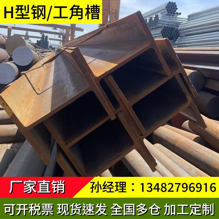 工字钢h型钢H钢型材槽钢u型钢镀锌h型钢材国标钢铁悬挑架钢结构搭