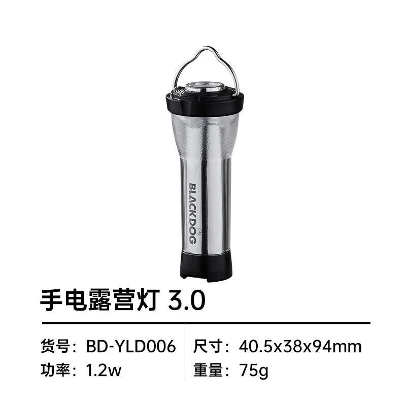 【款2.照0和灯.0】Blackdog黑狗户外塔BD-LYD00露营灯新户外明营