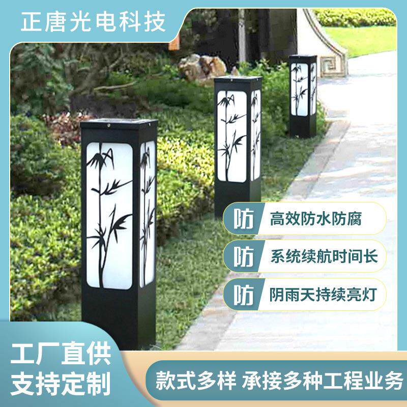 新中式水墨画草坪灯道路景观灯LED户外装饰灯太阳能草坪庭院灯