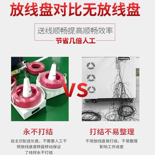 全自动能放线盘电智动裁线机放线架托盘自动端送854子机配主件自