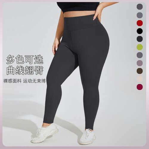 Large size slimming yoga clothes yoga pants breathable