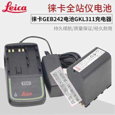 Leica徕卡TM/TS30/50/60全站仪GEB242电池GKL241/311充电器数据线