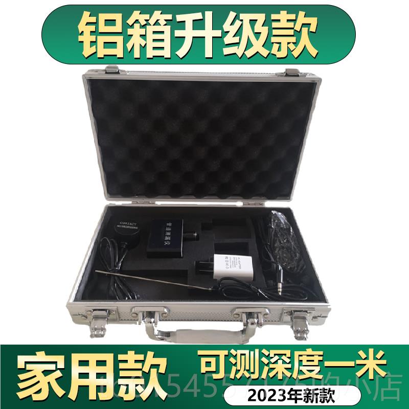 正品专业大黄漏水点检测高仪水器电暗管测漏水仪道神精度