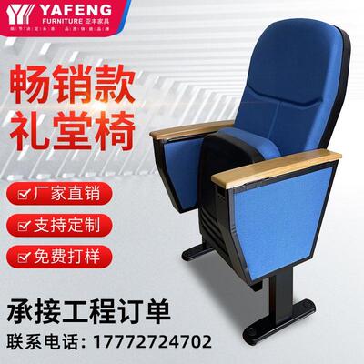 礼堂椅排椅连排椅阶梯教室排椅报告厅礼堂椅影院椅阶梯椅联排座椅